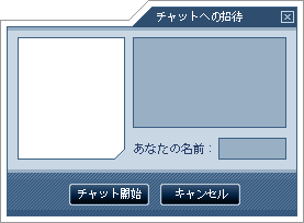 Live chat invitation image #9