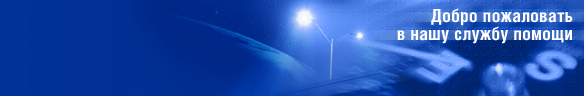 
				Online live chat window header #2 - Русский