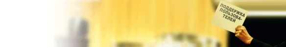 
				Online live chat window header #1 for auctions - Русский