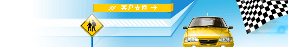 Online live chat window header #1 for auto - 中文
