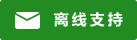 Live chat icon #01-228b22 - Offline - 中文